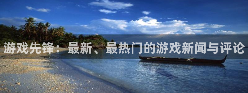 奇亿娱乐都3.3.4.8.2菲特