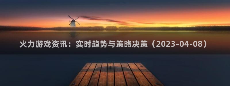 奇亿娱乐最新消息